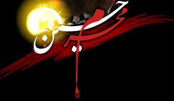 دانلود مداحی عربی ماه محرم مداحی عربی ماه محرم