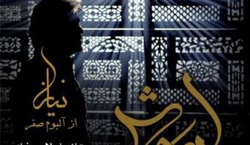 داریوش نیاز