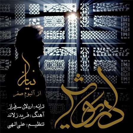 دانلود آهنگ داریوش نیاز 1 داریوش نیاز