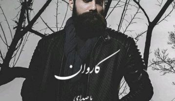 علی زند وکیلی کاروان
