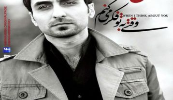 دانلود آهنگ امین حبیبی بی تو امین حبیبی بی تو