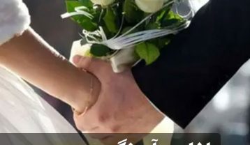 دانلود آهنگ عروسی قدیمی ولی فوق العاده شاد ریمیکس آهنگ عروسی قدیمی ولی فوق العاده شاد