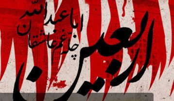 دانلود مداحی اربعین