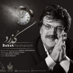دانلود آهنگ بابک رادمنش گذرد