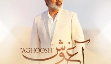 امید آغوش