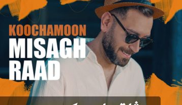 میثاق راد کوچمون