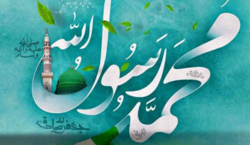 مولودی میلاد پیامبر