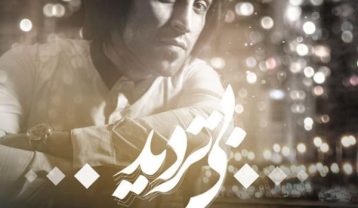 دانلود آهنگ احمد سلو بی تردید احمد سلو بی تردید