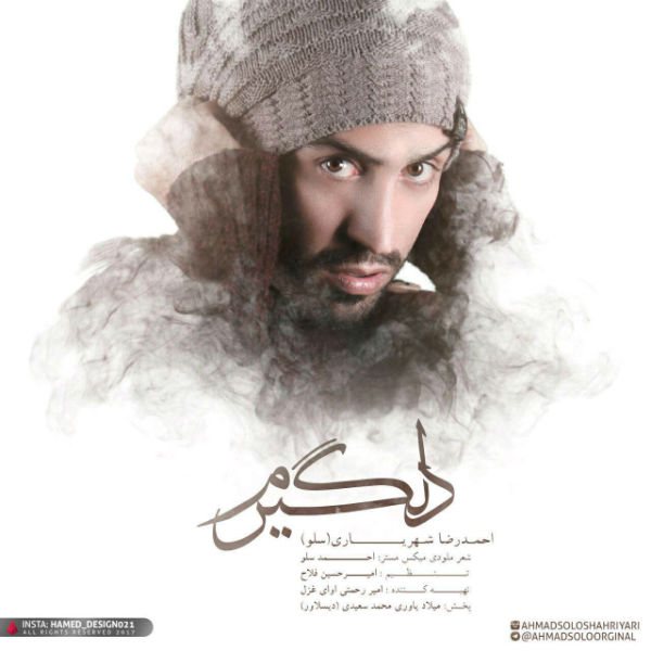 دانلود آهنگ احمد سلو دلگیرم 1 احمد سلو دلگیرم