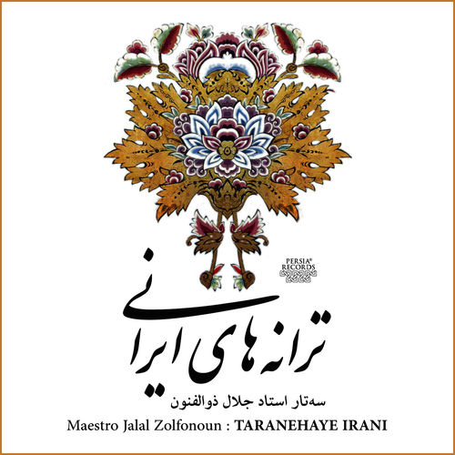 دانلود آهنگ های معروف ساز سه تار 1 آهنگ های معروف ساز سه تار