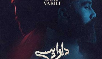 علی زند وکیلی دلواپسی