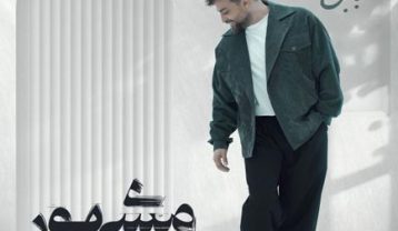 دانلود آهنگ بابک جهانبخش بارون تموم شد بابک جهانبخش بارون تموم شد