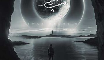 حمید هیراد شب بخیر
