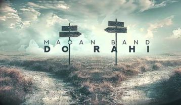 ماکان بند دو راهی