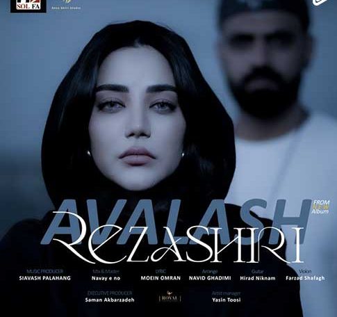 دانلود آهنگ رضا شیری اولاش 1 رضا شیری اولاش