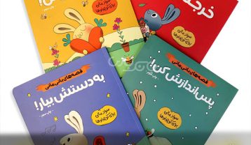قصه های خواب آور صوتی کودکانه