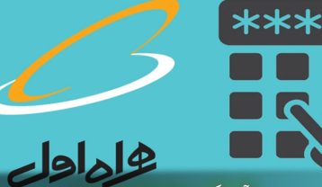 کد آهنگ پیشواز همراه اول ترکی