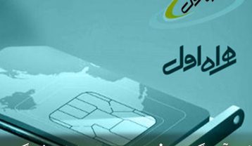 کد آهنگ پیشواز همراه اول غمگین