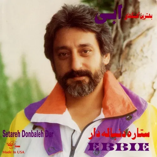 دانلود آلبوم ستاره دنباله دار
