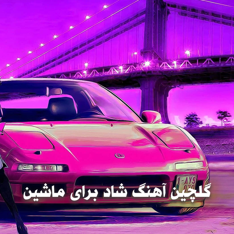 Carmusic