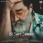 دانلود آهنگ مهدی یغمایی بی سر و سامان