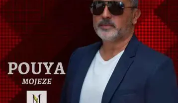 پویا معجزه