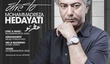 محمدرضا هدایتی عطر تو