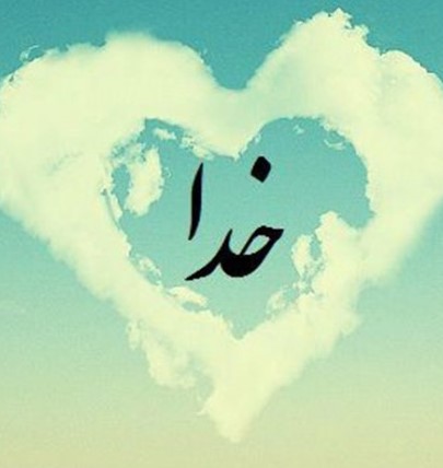 دانلود آهنگ ناهید به نام خدا 1 ناهید به نام خدا