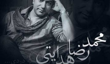 محمدرضا هدایتی چه دردی