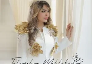 دانلود آهنگ فاطمه مهلبان تو با من باش فاطمه مهلبان تو با من باش