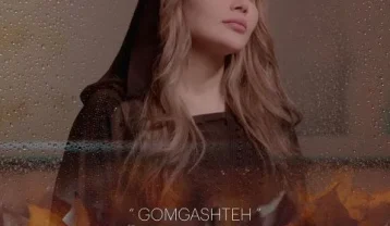 دانلود آهنگ فاطمه مهلبان تو گمگشته دانلود آهنگ فاطمه مهلبان تو گمگشته