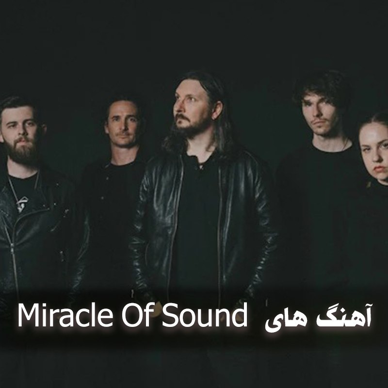 دانلود آهنگ های خارجی Miracle Of Sound 1 photo 2025 03 09 05 08 32