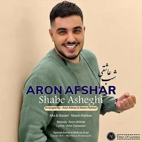 دانلود آهنگ آرون افشار شب عاشقی 1 آرون افشار شب عاشقی