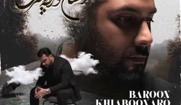 دانلود آهنگ احسان خواجه امیری بارون خیابونارو میبنده احسان خواجه امیری بارون خیابونارو میبنده