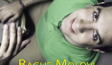 امید حاجیلی باغ مولوی