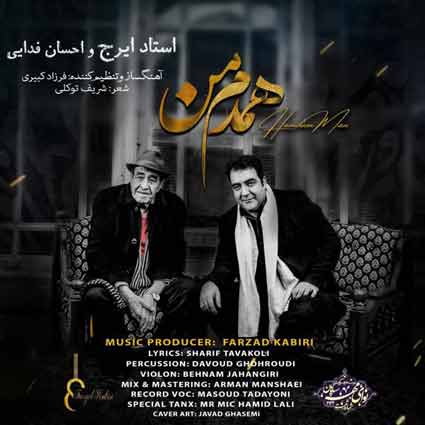 دانلود آهنگ ایرج خواجه امیری همدم من 1 ایرج خواجه امیری همدم من