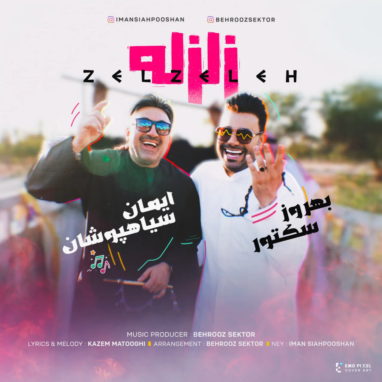 دانلود آهنگ ایمان سیاهپوشان و بهروز سکتور زلزله 1 ایمان سیاهپوشان و بهروز سکتور زلزله