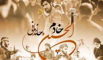 حامد زمانی خادم الحسین