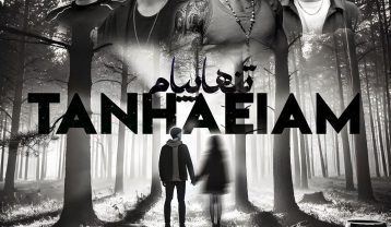 ریمیکس تنهاییام
