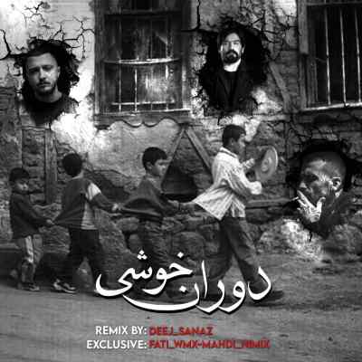 دانلود ریمیکس دوران خوشی 1 ریمیکس دوران خوشی