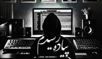ریمیکس پیاده رسیدم