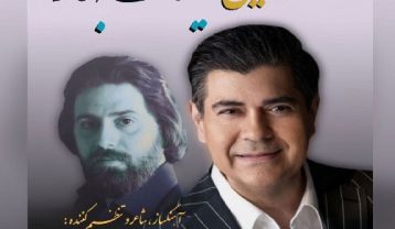 دانلود آهنگ سالار عقیلی اینک بهار سالار عقیلی اینک بهار