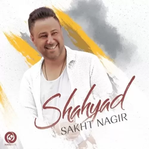 دانلود آهنگ شهیاد سخت نگیر 1 شهیاد سخت نگیر