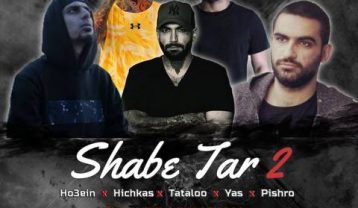 ریمیکس شب تار 2