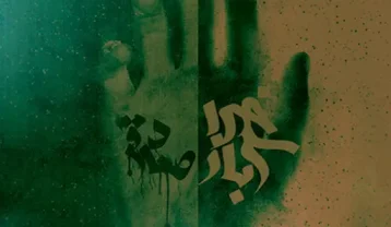 دانلود آهنگ صادق آدمک صادق آدمک