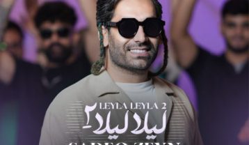صادق زین لیلا لیلا 2