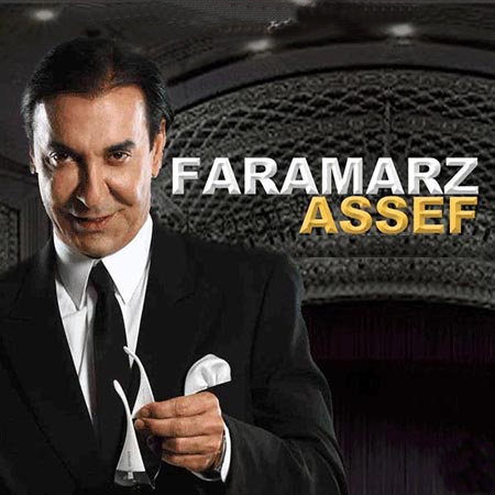 دانلود آهنگ فرامرز آصف دیشب تو کجا بودی 1 فرامرز آصف دیشب تو کجا بودی