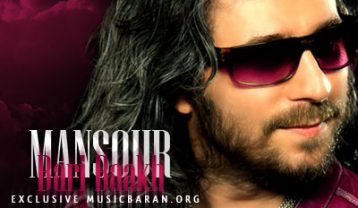 منصور بری باخ
