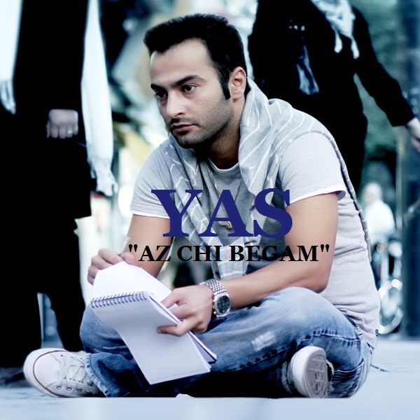 دانلود آهنگ یاس از چی بگم 1 یاس از چی بگم