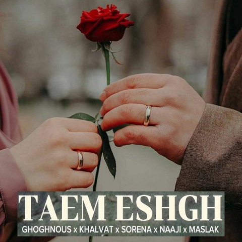 دانلود ریمیکس آهنگ سرت رو دست من بود 1 085